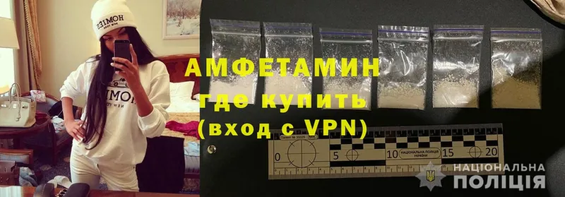 Амфетамин VHQ  omg ссылки  Ленинск 