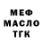 ТГК THC oil Nikita Brusnikin