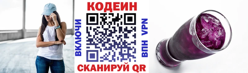 купить   Ленинск  Кодеиновый сироп Lean напиток Lean (лин) 