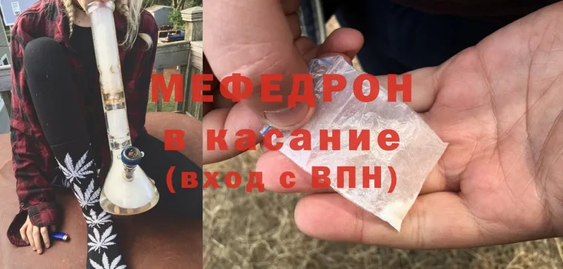 ОМГ ОМГ как войти  Ленинск  МЯУ-МЯУ mephedrone 